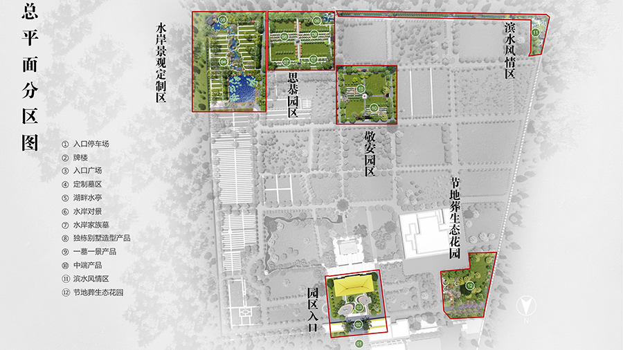 【思恭园 敬安园】两园中园将今年建设完工