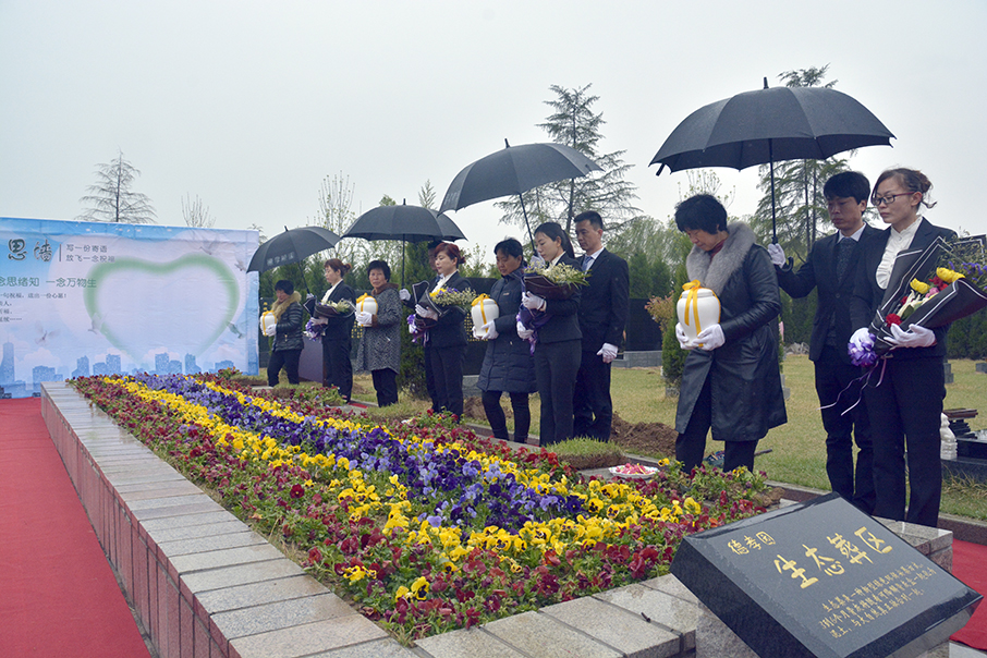 菏泽市举办第四届公益生态葬共祭仪式在德孝园举行